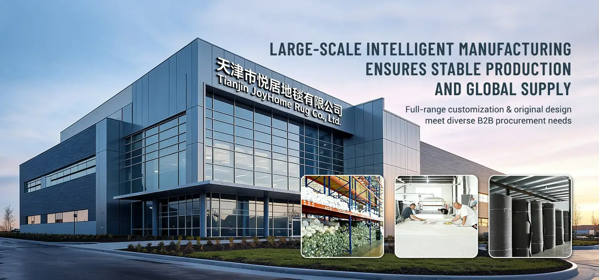 Tianjin Joyhome carpet  Co., Ltd.